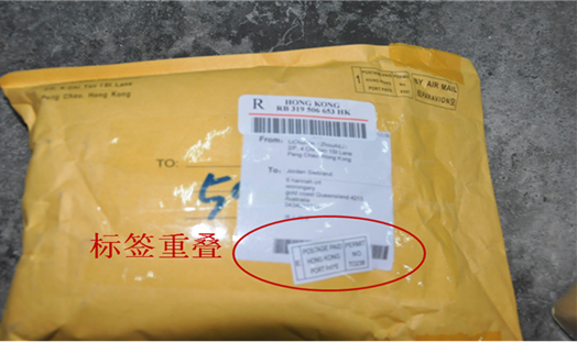香港小包不規(guī)范包裝02