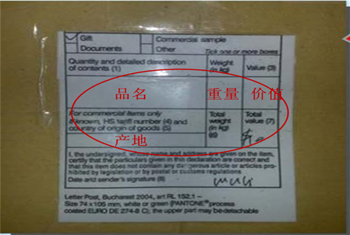 香港小包不規(guī)范包裝04